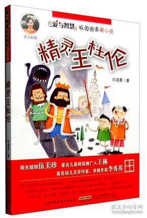 傅继英经典励志书法作品《自食其力》创造美好未来